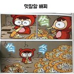 [댓글부탁해] 애<b>도라</b> 심심한 사람 들어와~~!!
