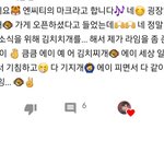[NCT] 내가 생각한 <b>김치</b>찌개