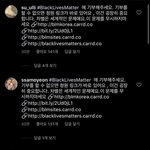 [댓글부탁해] 기부 강요당하고 있는 아이돌들