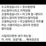 <b>수고</b>하셨습니다 대신 무슨말을 해야하나요?