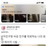 [댓글부탁해] 이거 나 차단당한거야?