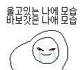 말을 이쁘게하니까 자다가도 떡이 생긴다