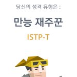[댓글부탁해] 헐미친 나 <b>엠</b><b>비티</b>아이 바뀜