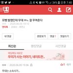 [댓글부탁해] 아 미친 <b>개충</b>격 이거 진짜임?