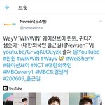 [NCT] 윈윈 <b>헨드리</b> 대한외쿡인 확정
