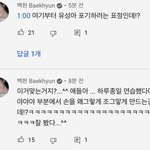 [EXO] 백현이 부춴친구들 <b>캔디</b>챌린지 댓글ㅋㅋㅋ