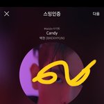 [EXO] <b>음성</b>에서 마지막에 맨날 안뇨옹하는거