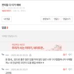 [이것좀봐줘] 구구절절찐따 댓쓰니 <b>일로</b>와봐