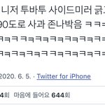 아 투바투 <b>엔시티</b> ㅈㄴ 웃기네 ㅋㅋㅋㅋㅋㅋㅋㅋ