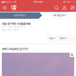 판 몇몇 애들 왜캐 <b>의심</b>이 많아,,,?