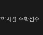 [NCT] ㅅㄷ? 헐 대박 나 <b>팬</b>톡<b>즈</b>니 찾음 ㅋㅋㅋㅋ