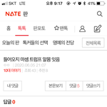 [댓글부탁해] 얘들아 나 베댓 됨 축하좀 <b>해쥬</b>