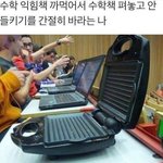 [드루와] 오늘 무단<b>조퇴</b>함