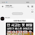 내일 시코르 가봐!