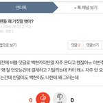 [EXO] 거품 환불 <b>요청</b> 들어옴