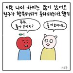 [신천지] <b>Mbti검사</b> 4
