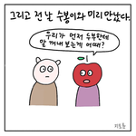 [신천지] <b>Mbti검사</b> 6