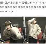 전세계 엑소엘은 졸사 이 <b>포즈</b>로 찍어라