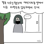 [신천지] <b>Mbti검사</b> 8
