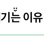 [드루와] 자기가 좀 <b>천재</b>다 하면 와바