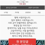 (<b>동물</b> 좋아하시는 분들 꼭 봐주세요ㅠㅠ)<b>반려동물</b>을 무료분양 받아...