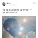 정한이랑 <b>채령이</b>랑 사귀냐?