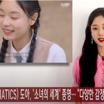 [댓글부탁해] 파나틱스 <b>도아</b>