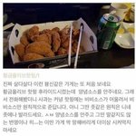 ㅆㅂ <b>배민</b> 이거 줮나 웃기지 않냨ㅋㅌㅌ