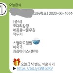 학교 가는 날 급식 ㄹㅈㄷ네