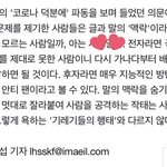 [모두드루와] <b>뒷북</b> ㅈㅅ 슈가 코로나 발언 기자님 소견이 너무 웃김...