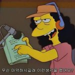 하 조카 우울하다