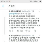아일랜드 연생 학폭 <b>터짐</b>