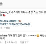 [EXO] (+추가) 어른유님 캉<b>한나</b>님 캔챌에 댓글!!!