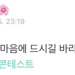 [국<b>뷔</b>] 닉 보고 흠칫했네