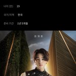 [모두드루와] 빅히트 연습생 인성<b>털</b><b>림</b>