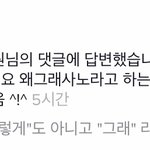 경상도 친구들아 왜 그래 <b>사노</b> < 사투리 아님?