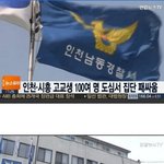 고교<b>대항전</b>