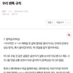 [NCT] 얘들아 밑에 우리 <b>팬</b>톡 규칙