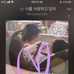[EXO] 아아니 <b>템포</b>러브샷이면 2년전이잖아