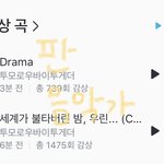 ㄱㅌㅎ 음악가 발언 +)팬인증