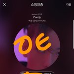 [EXO] 니네 ㅅㅁ돌리냐?