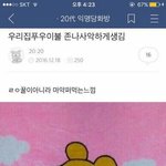 [19] 나 어캄 ㅋㅋ ㅈ댄듯