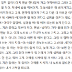 [댓글부탁해] 아빠 잔소리 그대로 써봄 내가 <b>예민</b>한 거냐