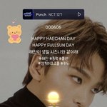 [NCT] 내 카톡프사 완전 해찬이 <b>범벅</b>