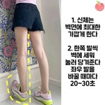 <b>종아리</b> 얇아지기 이거 효과 있을까?