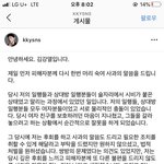 김강열 사과문이랑 피해자 <b>지인</b>이 쓴 글이랑 말 다름