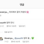 [댓글부탁해] <b>유주</b>랑 류수정 인스타 뭐야?;