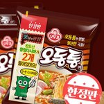 오동통면 다시마2개 들어간대
