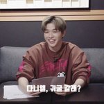 [강다니엘] 다니엘 귀굴갈래?
