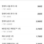 나 <b>맥모닝</b> 시켯어 ㅎㅎㄹ❤️